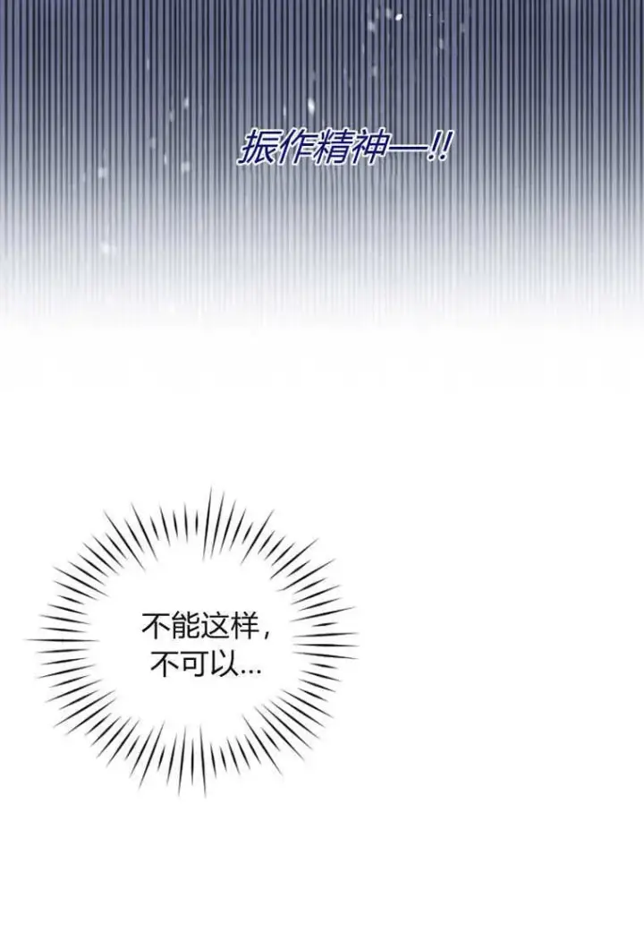 漫画《砸钱养个未婚夫》第42话第43张图
