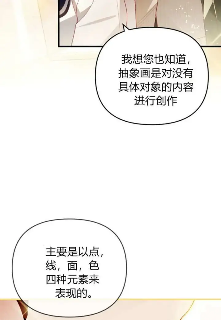漫画《砸钱养个未婚夫》第42话第48张图