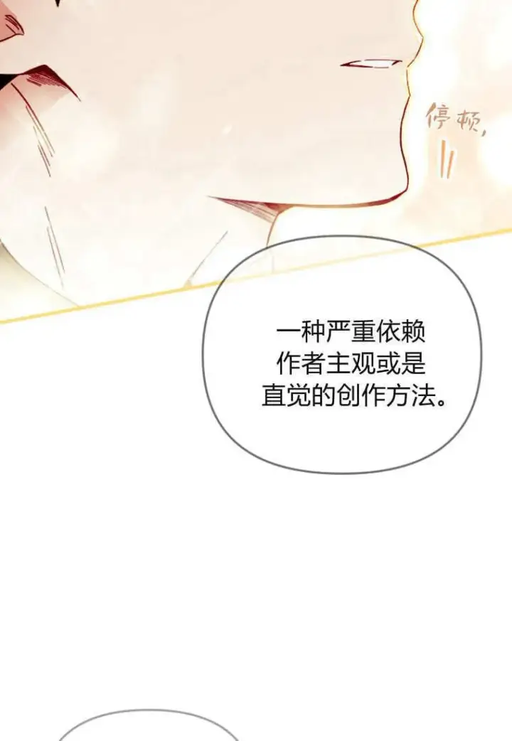 漫画《砸钱养个未婚夫》第42话第49张图