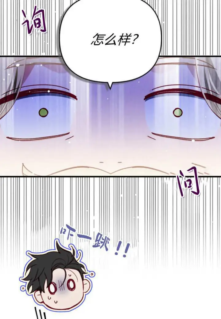漫画《砸钱养个未婚夫》第42话第53张图