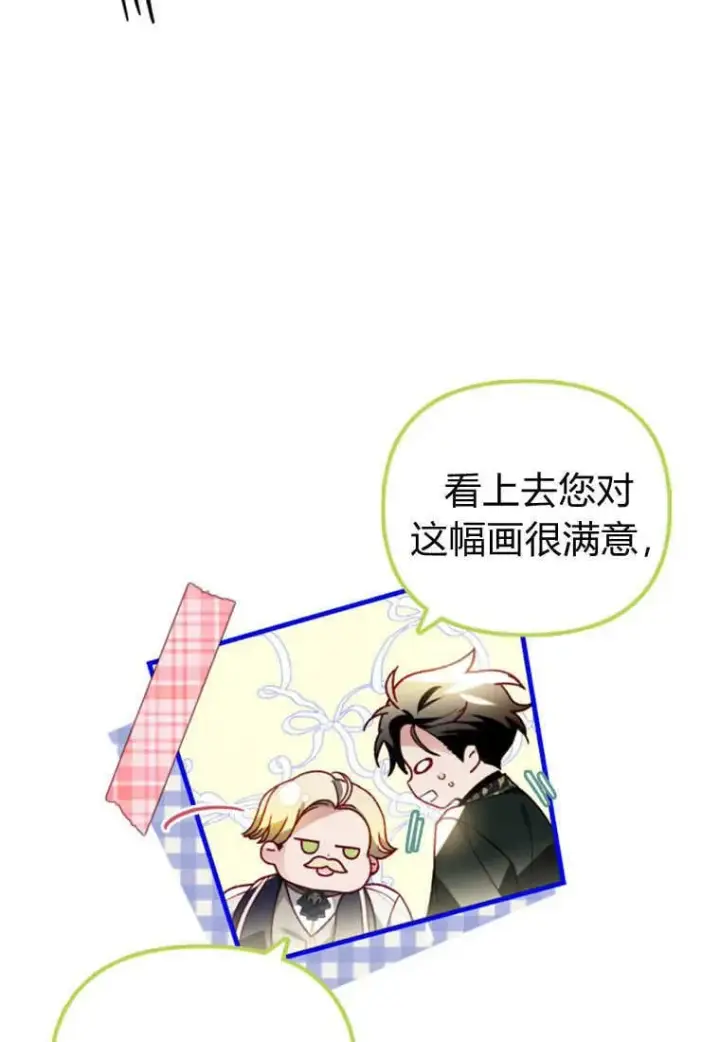 漫画《砸钱养个未婚夫》第42话第54张图