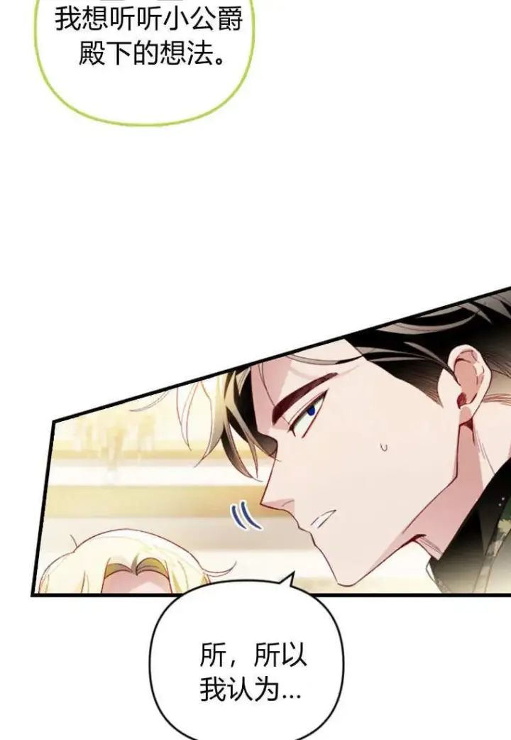 漫画《砸钱养个未婚夫》第42话第55张图