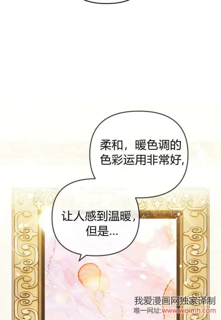 漫画《砸钱养个未婚夫》第42话第56张图