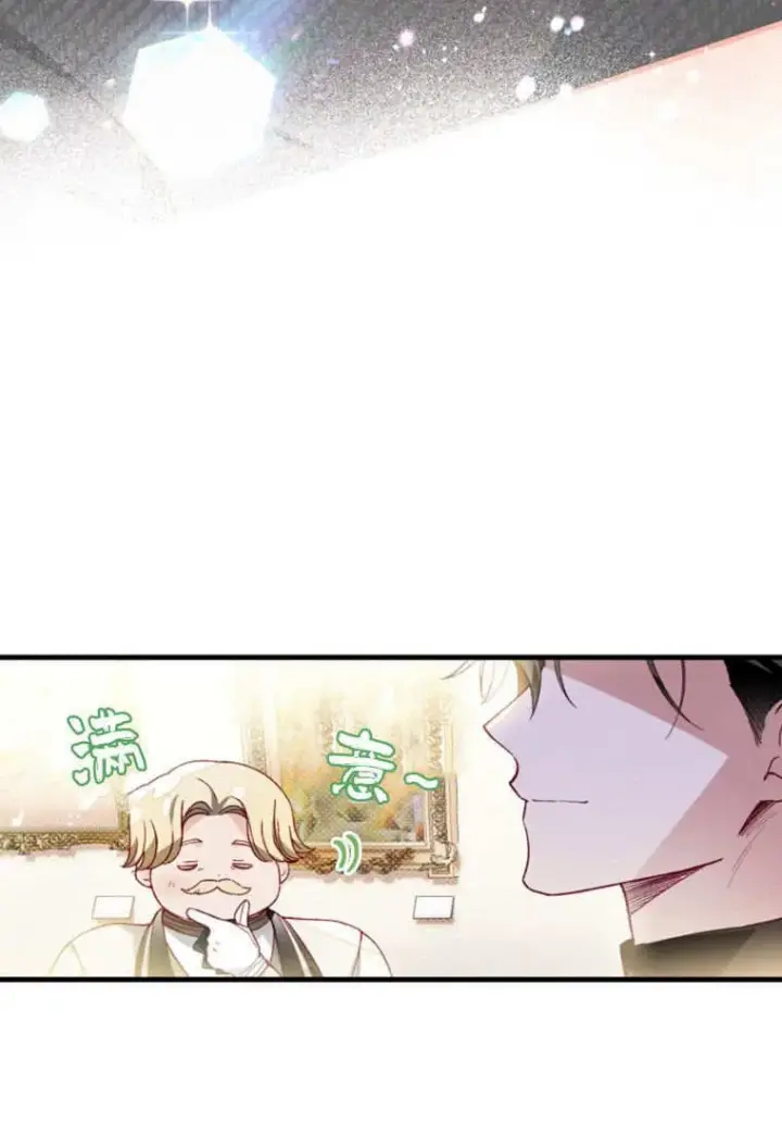 漫画《砸钱养个未婚夫》第42话第60张图