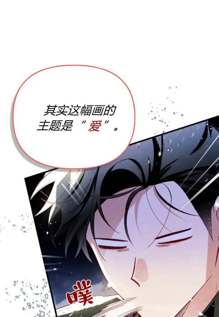 漫画《砸钱养个未婚夫》第42话第61张图