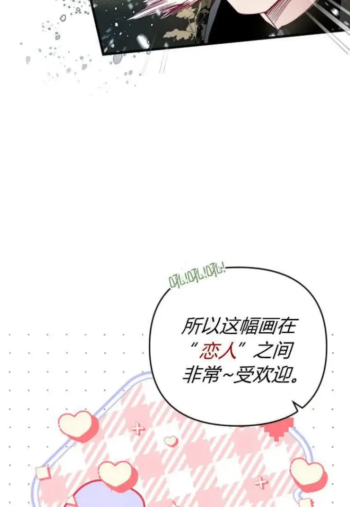 漫画《砸钱养个未婚夫》第42话第62张图