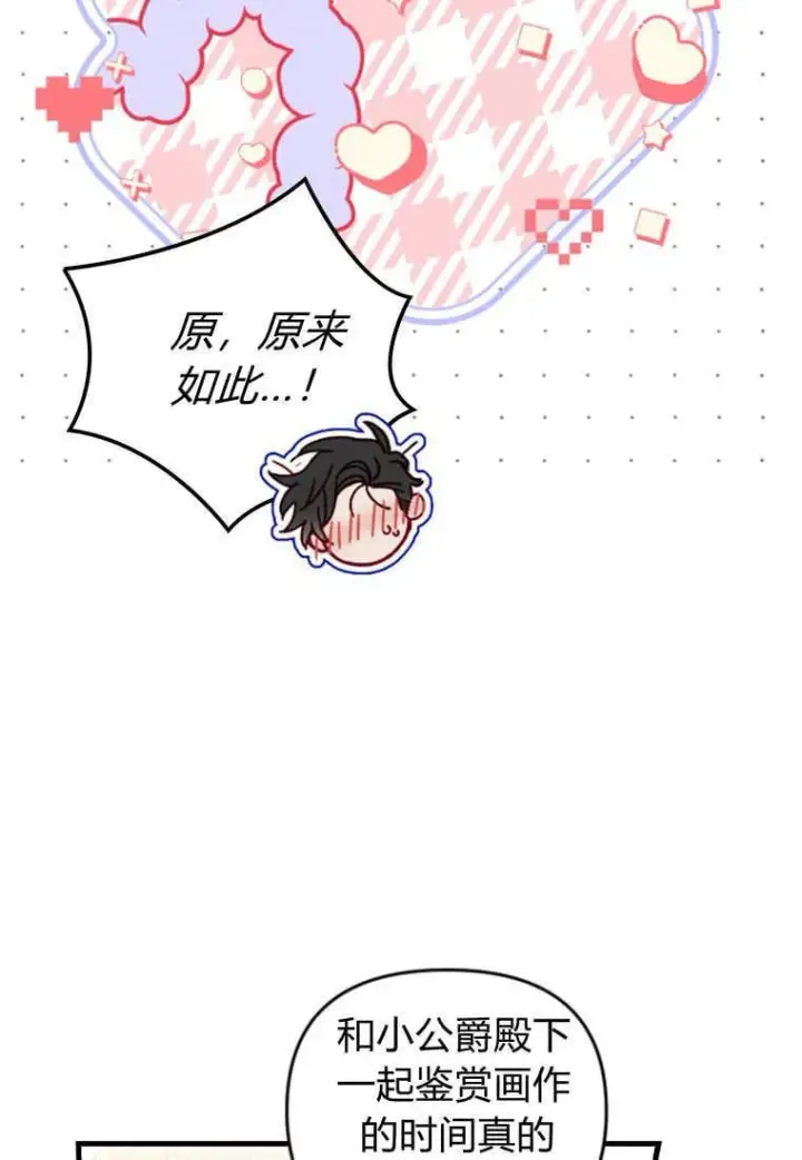 漫画《砸钱养个未婚夫》第42话第63张图