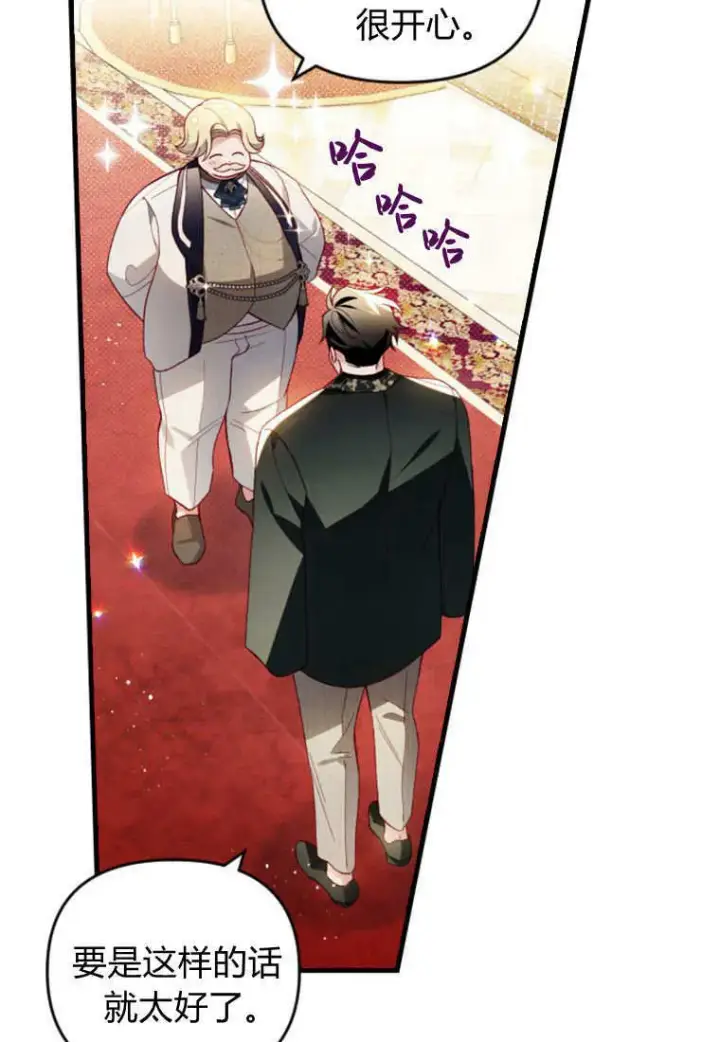 漫画《砸钱养个未婚夫》第42话第64张图