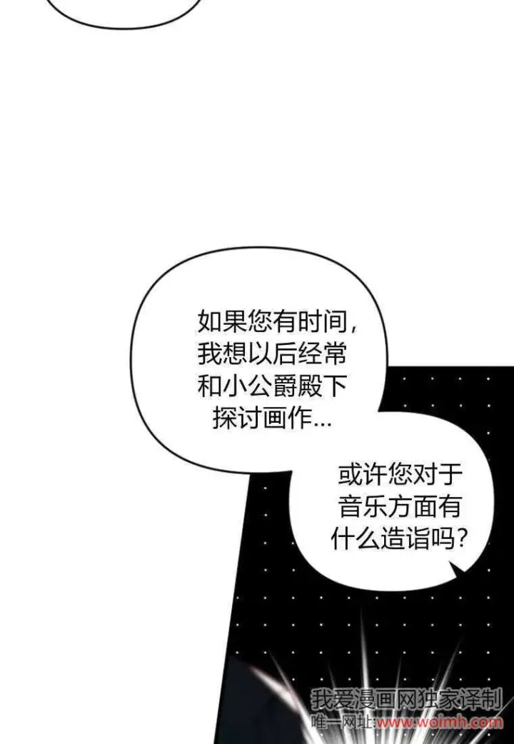 漫画《砸钱养个未婚夫》第42话第65张图