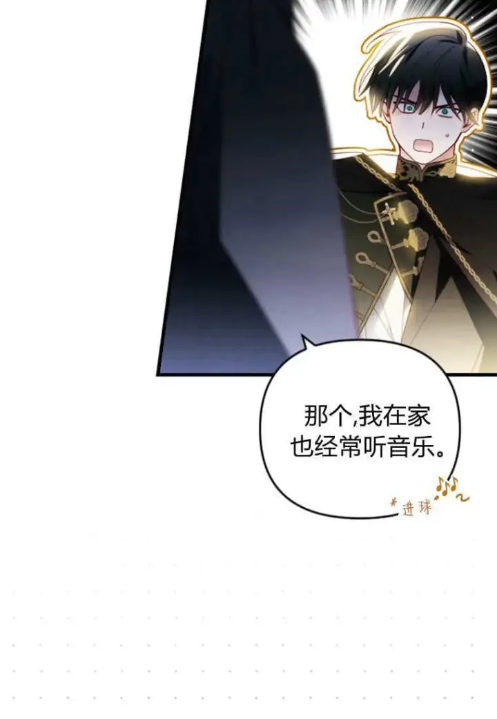 漫画《砸钱养个未婚夫》第42话第66张图