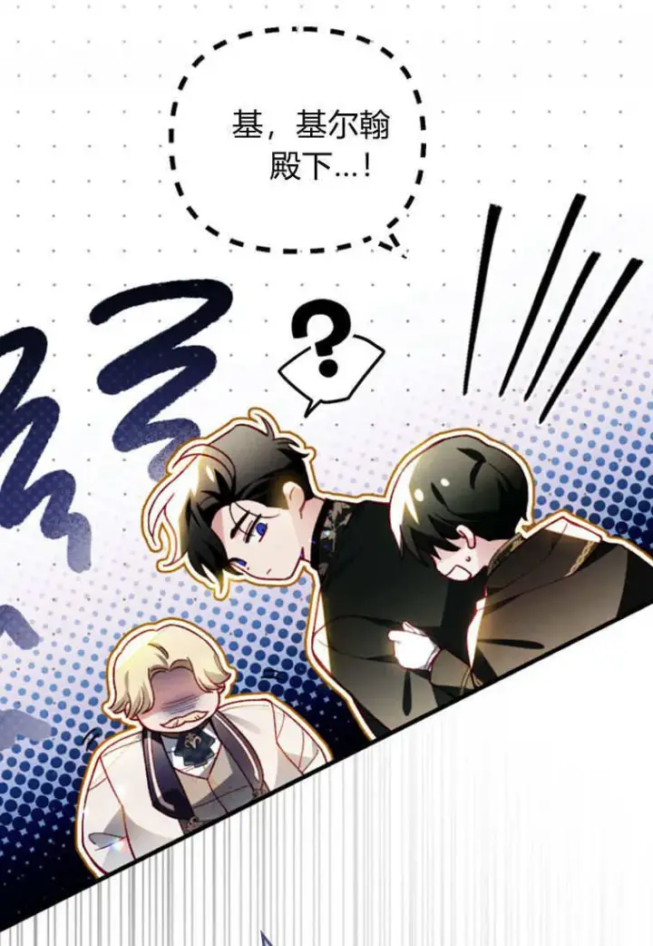 漫画《砸钱养个未婚夫》第42话第67张图