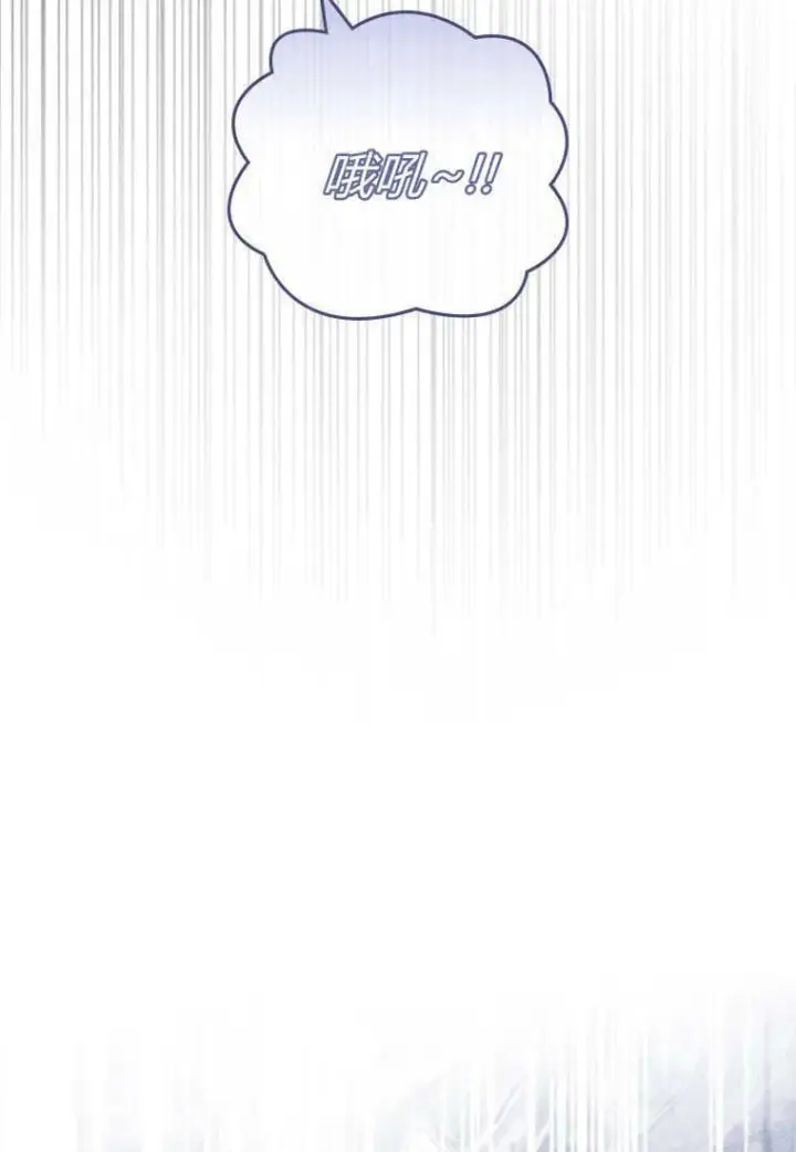 漫画《砸钱养个未婚夫》第42话第68张图
