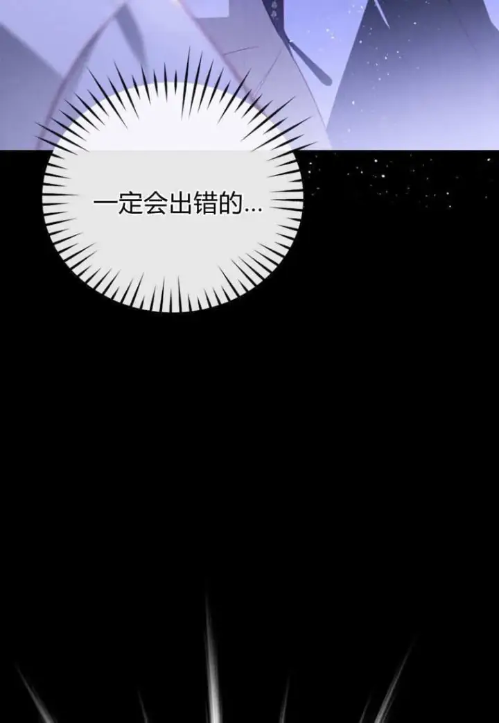 漫画《砸钱养个未婚夫》第42话第73张图