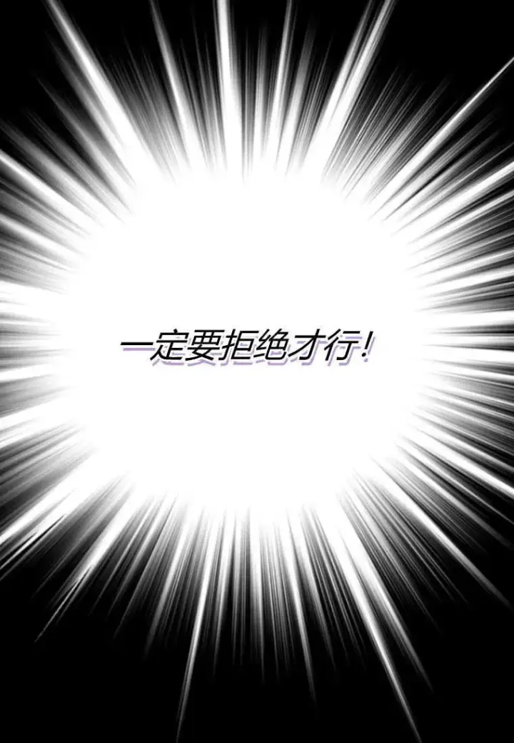 漫画《砸钱养个未婚夫》第42话第74张图