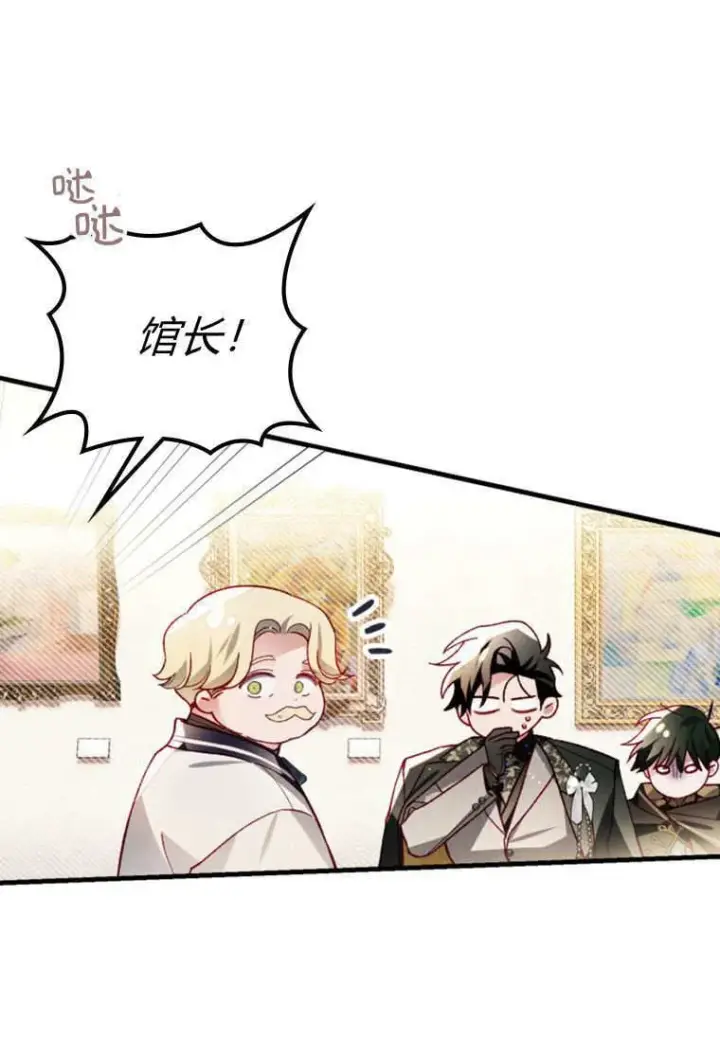 漫画《砸钱养个未婚夫》第42话第80张图