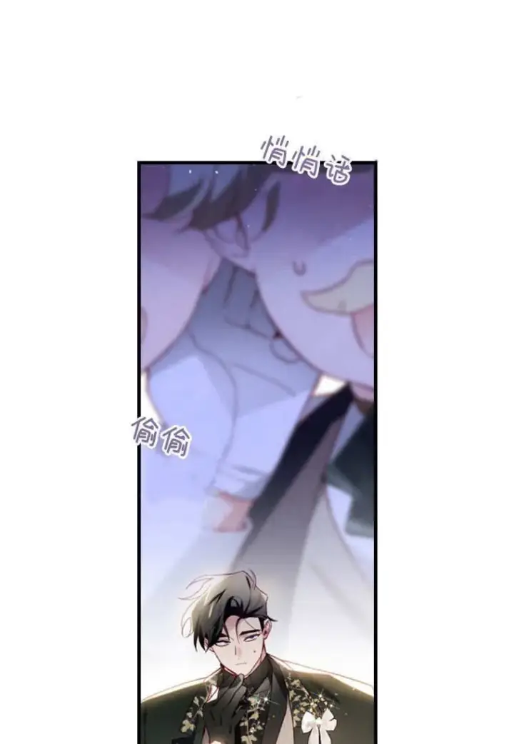 漫画《砸钱养个未婚夫》第42话第81张图