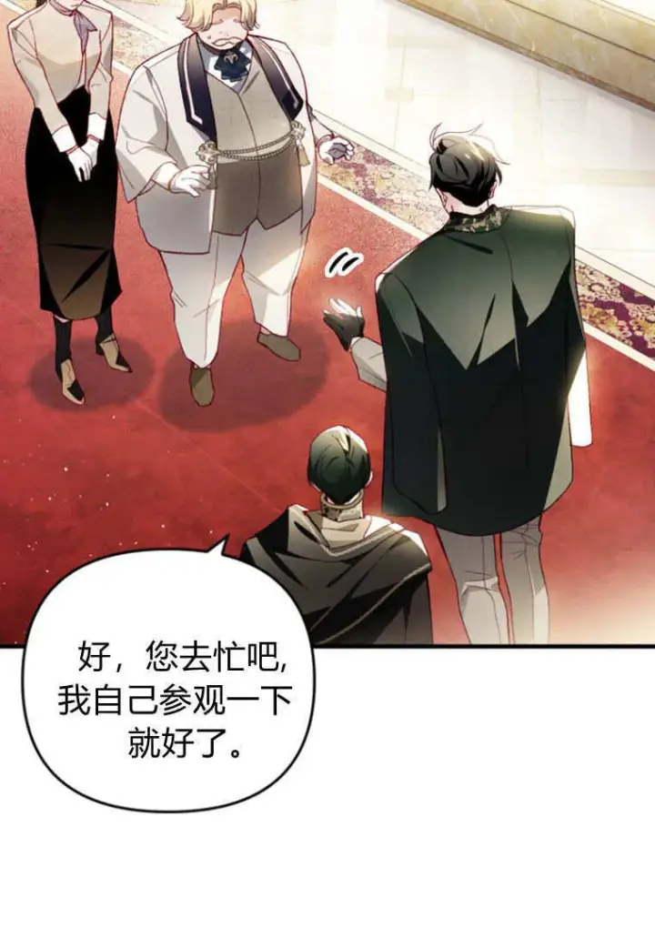 漫画《砸钱养个未婚夫》第42话第83张图
