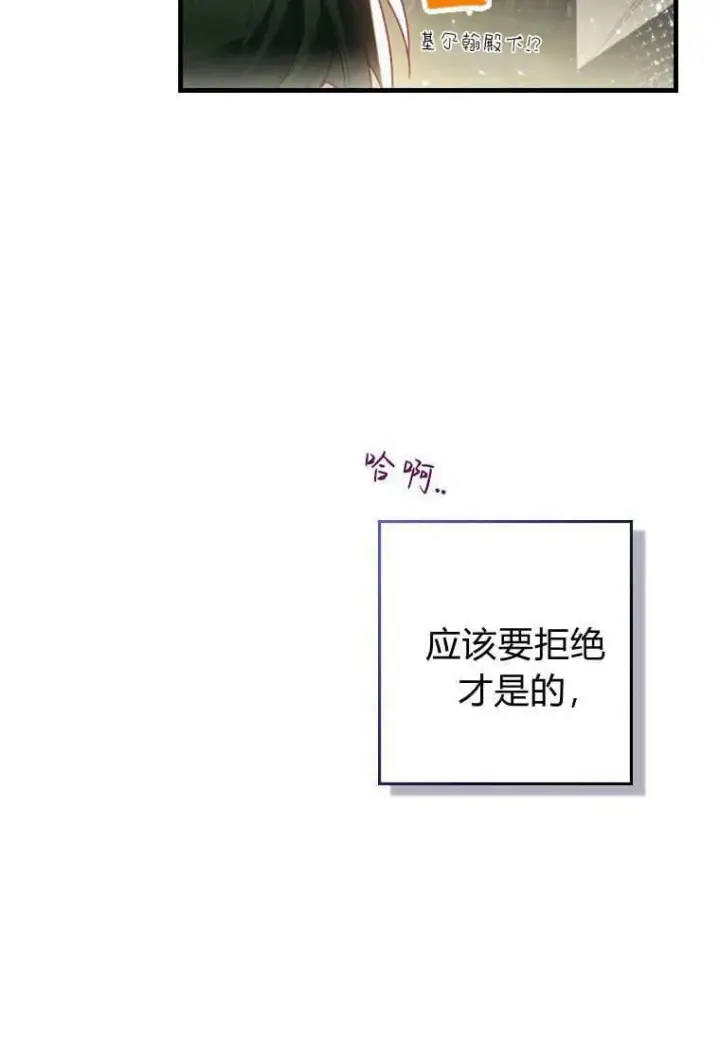 漫画《砸钱养个未婚夫》第42话第88张图