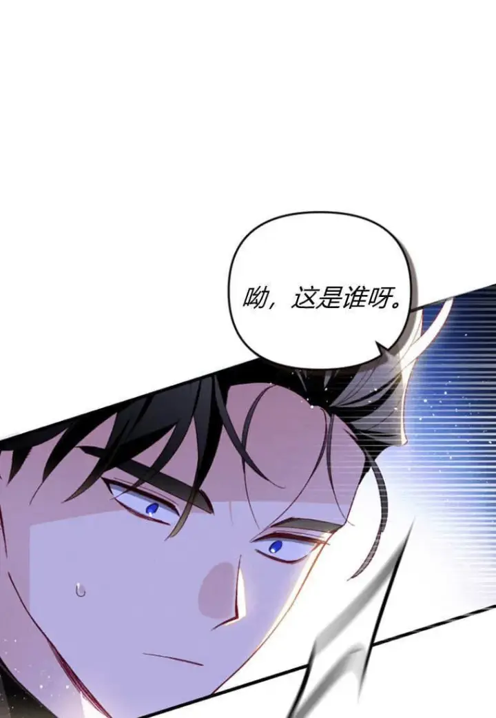 漫画《砸钱养个未婚夫》第42话第92张图
