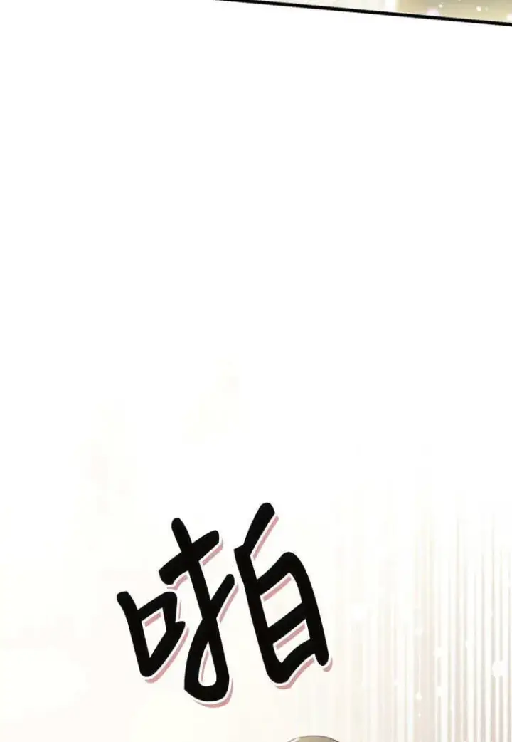 漫画《砸钱养个未婚夫》第42话第94张图