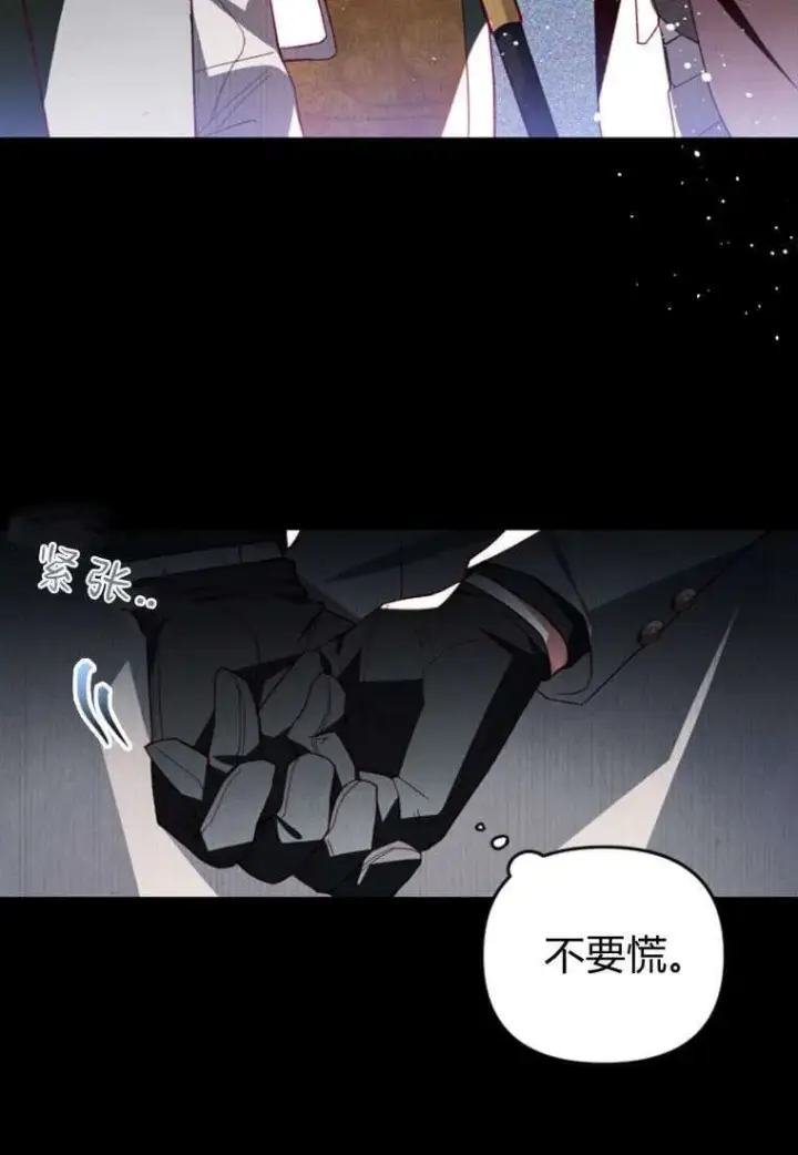 漫画《砸钱养个未婚夫》第43话第13张图
