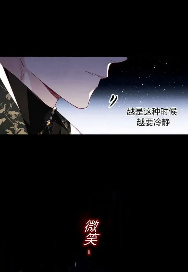 漫画《砸钱养个未婚夫》第43话第14张图