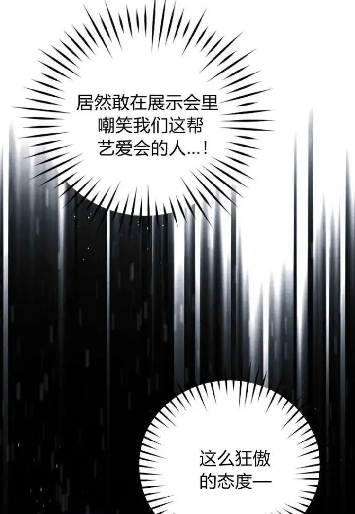 漫画《砸钱养个未婚夫》第43话第20张图