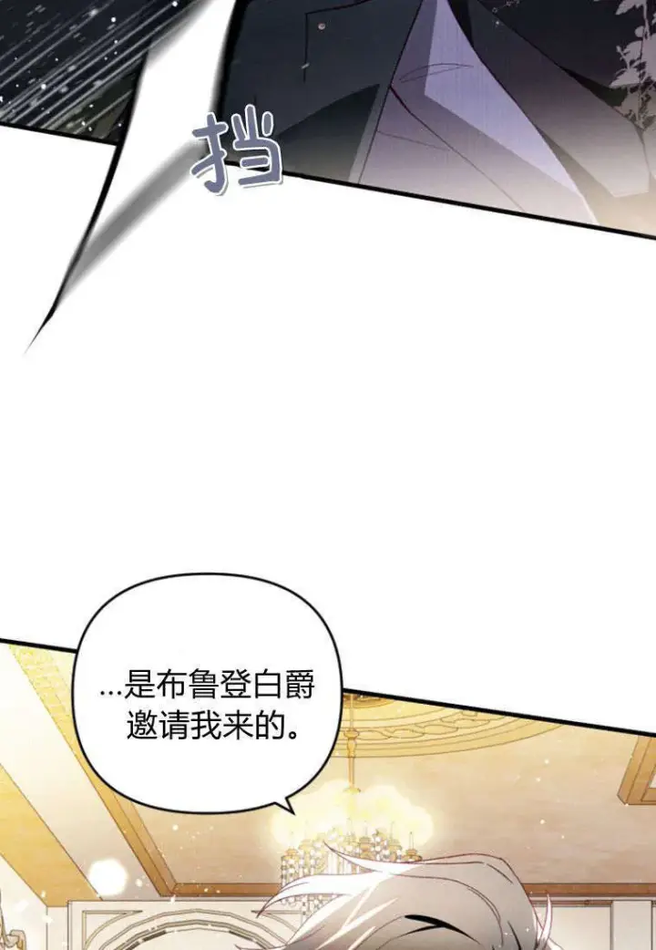漫画《砸钱养个未婚夫》第43话第28张图