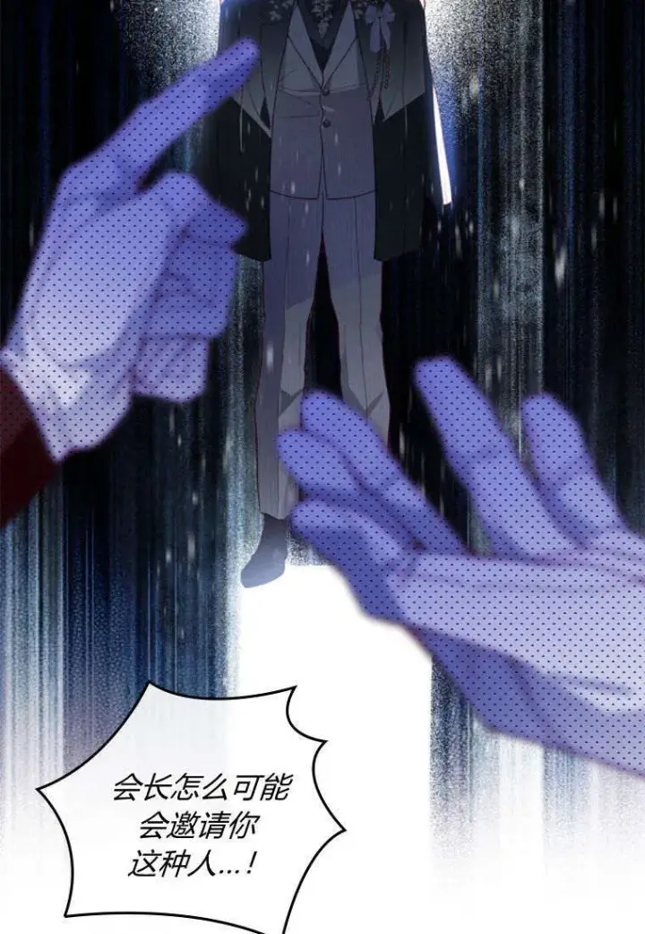 漫画《砸钱养个未婚夫》第43话第33张图