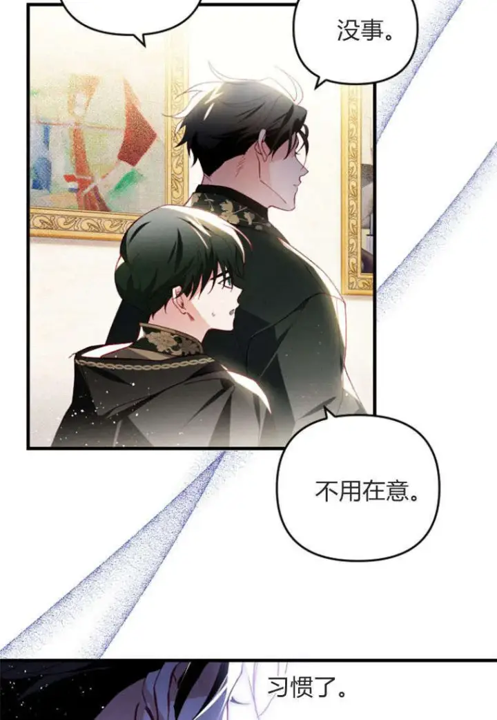 漫画《砸钱养个未婚夫》第43话第36张图
