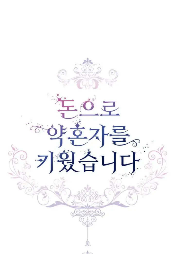 漫画《砸钱养个未婚夫》第43话第43张图