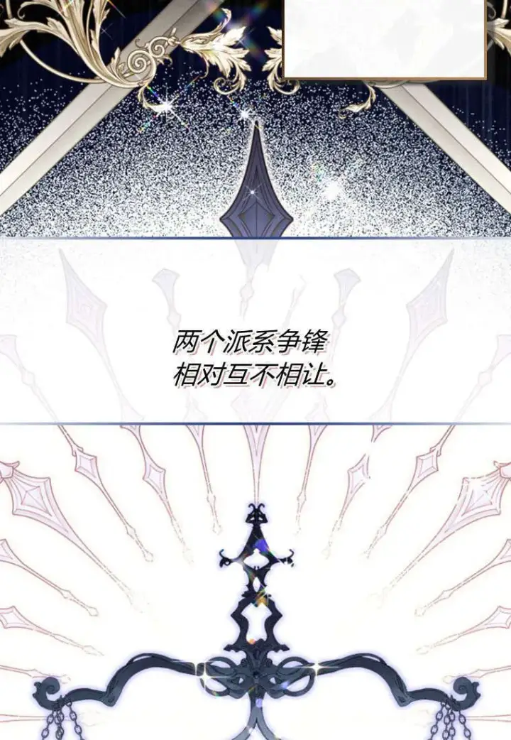 漫画《砸钱养个未婚夫》第43话第46张图