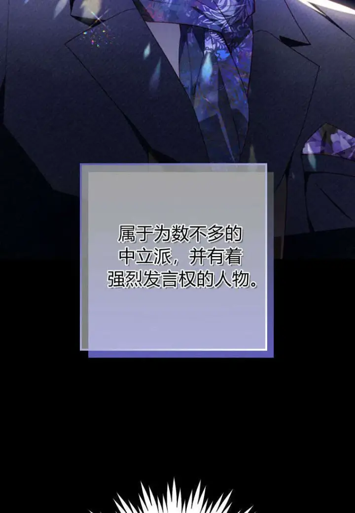 漫画《砸钱养个未婚夫》第43话第48张图