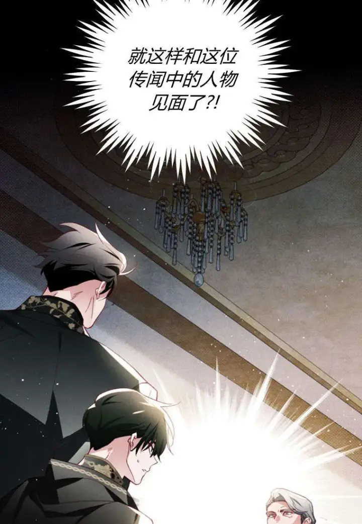 漫画《砸钱养个未婚夫》第43话第49张图
