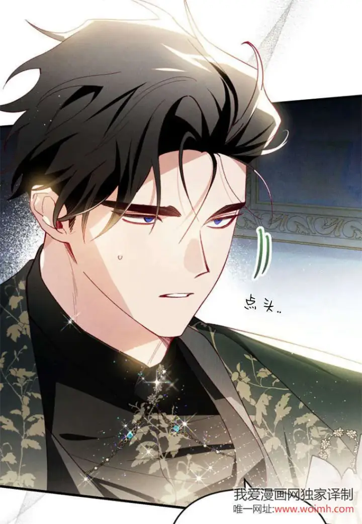 漫画《砸钱养个未婚夫》第43话第54张图