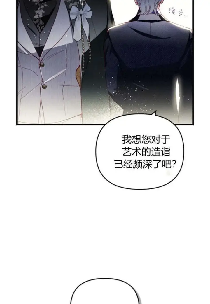 漫画《砸钱养个未婚夫》第43话第56张图