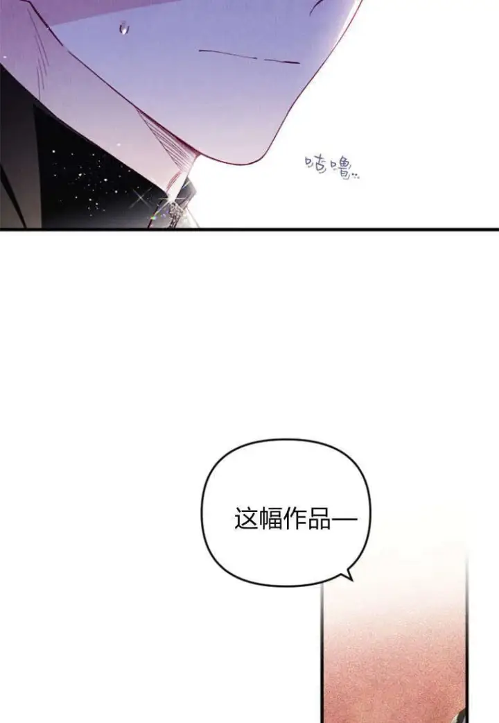 漫画《砸钱养个未婚夫》第43话第61张图