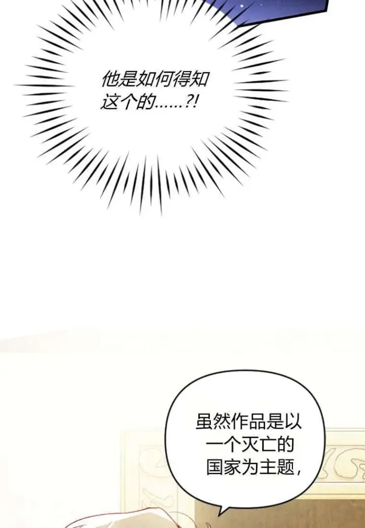 漫画《砸钱养个未婚夫》第43话第65张图