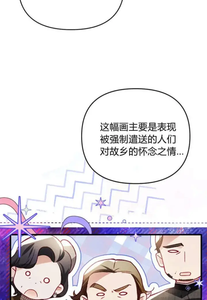 漫画《砸钱养个未婚夫》第43话第68张图