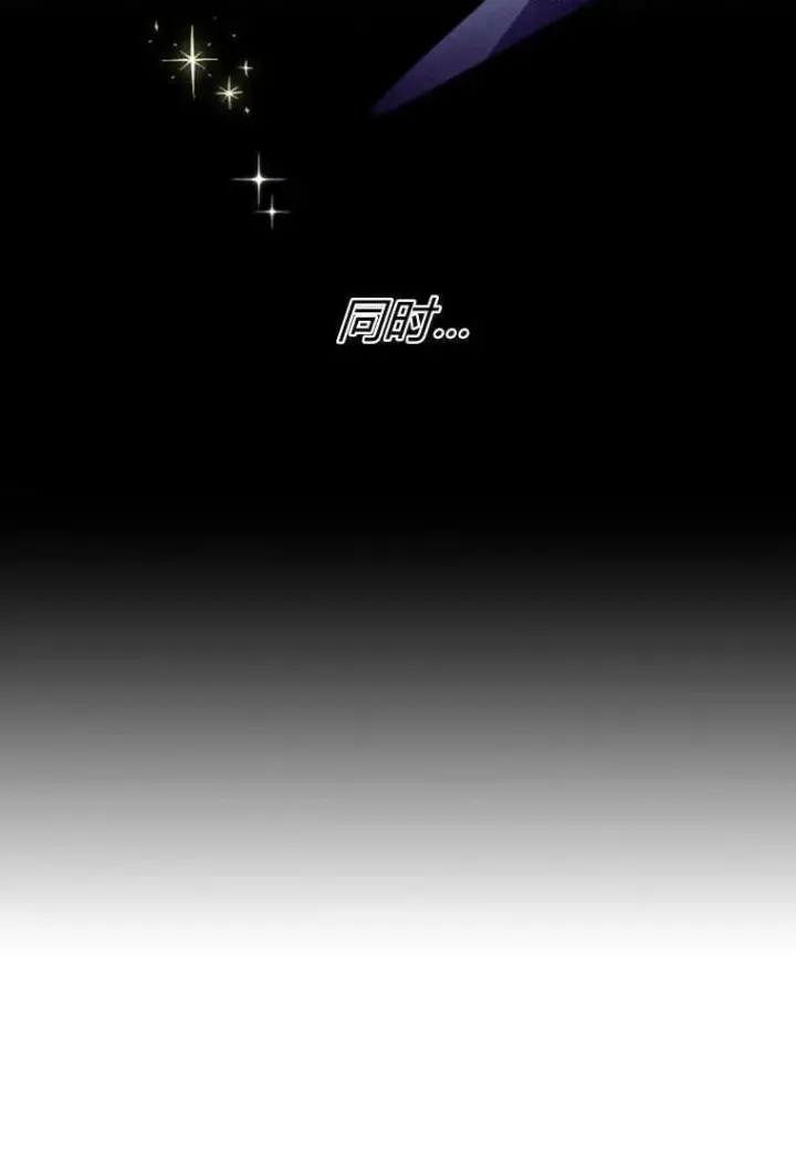 漫画《砸钱养个未婚夫》第43话第7张图