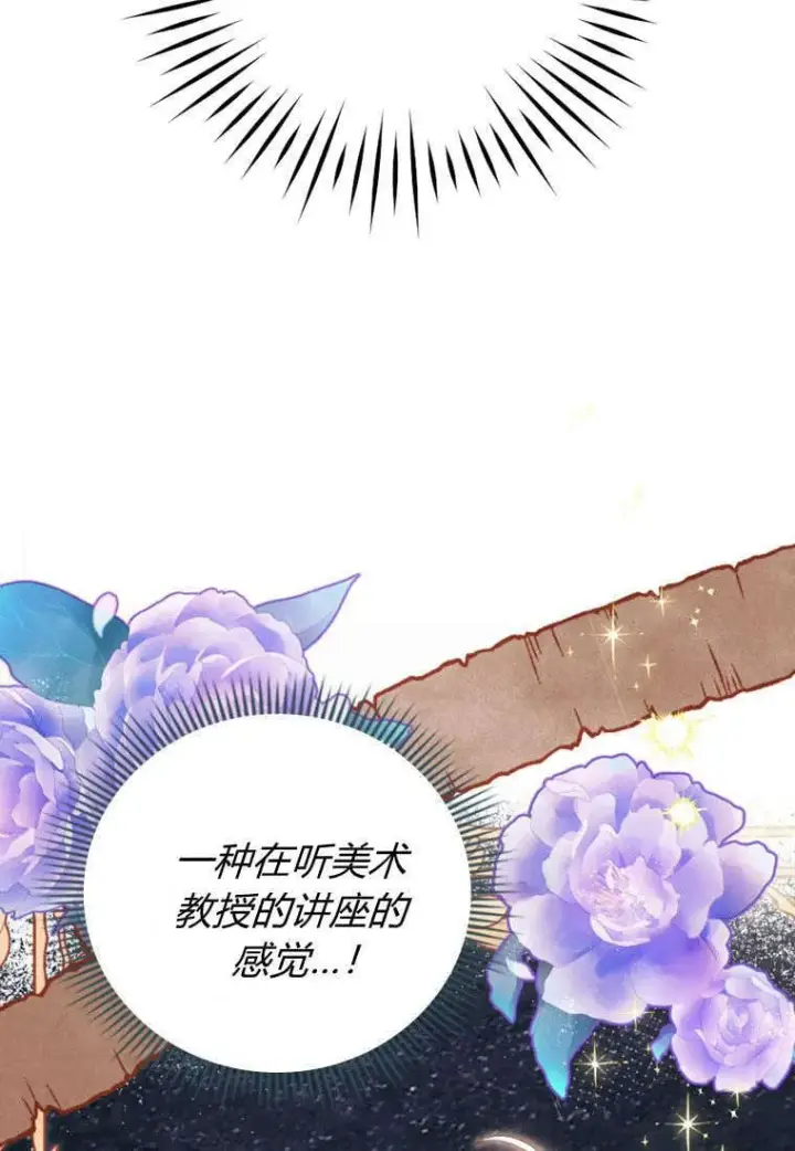 漫画《砸钱养个未婚夫》第43话第74张图