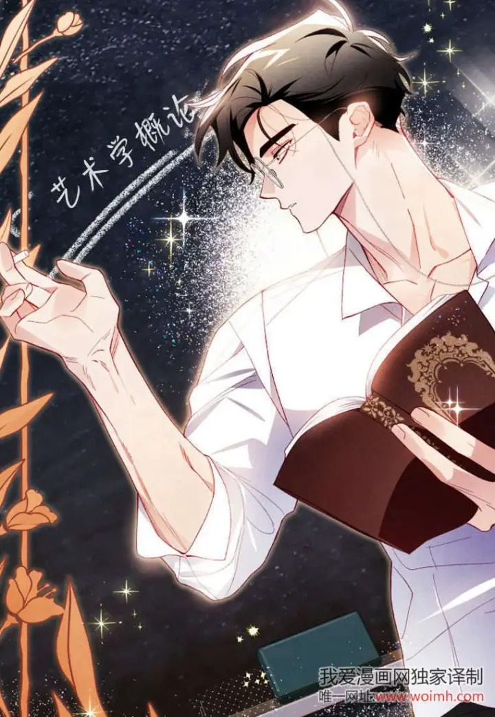 漫画《砸钱养个未婚夫》第43话第75张图