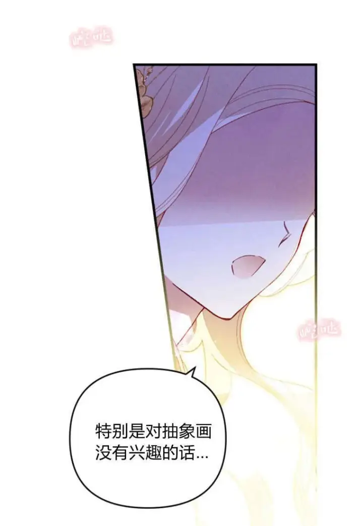 漫画《砸钱养个未婚夫》第43话第82张图