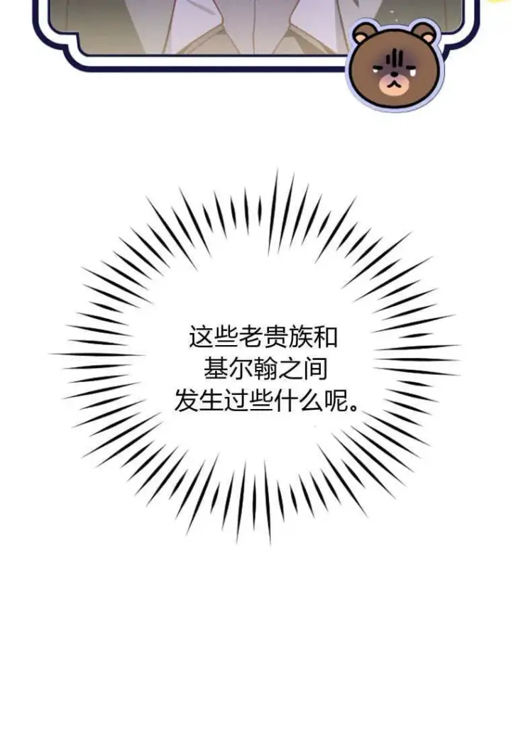 漫画《砸钱养个未婚夫》第44话第10张图