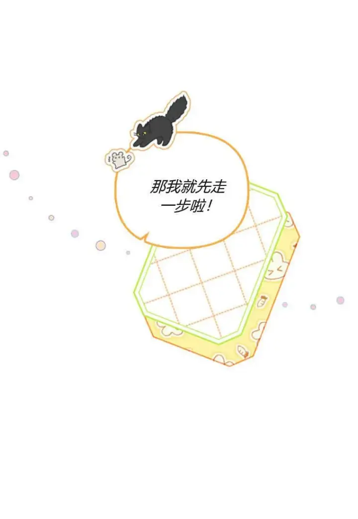 漫画《砸钱养个未婚夫》第44话第100张图