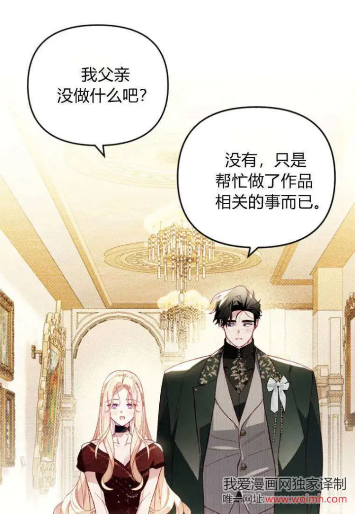 漫画《砸钱养个未婚夫》第44话第101张图