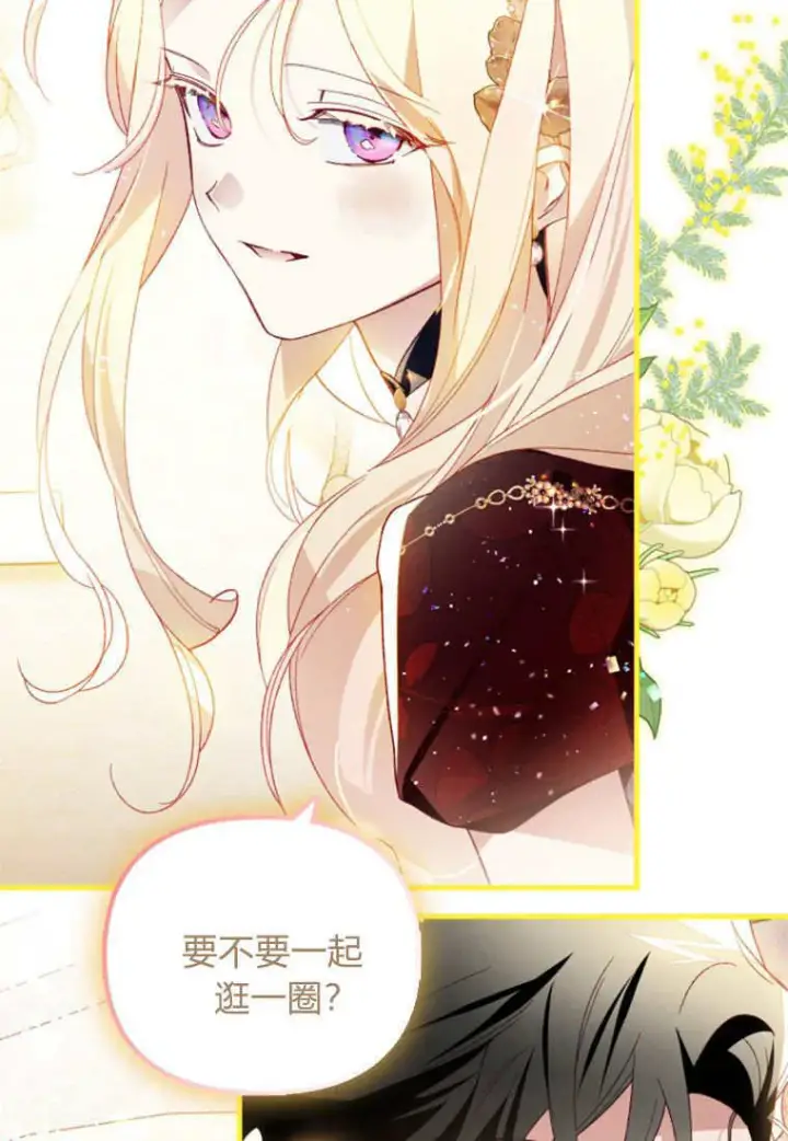 漫画《砸钱养个未婚夫》第44话第104张图