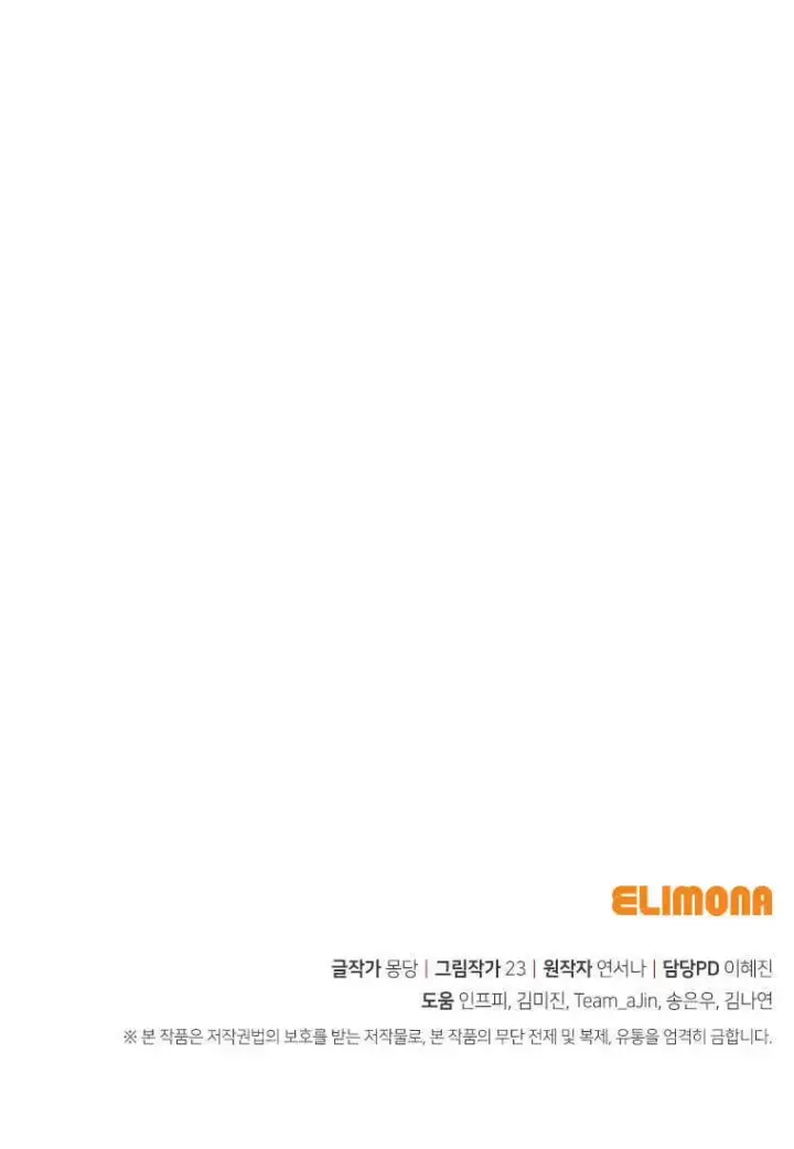漫画《砸钱养个未婚夫》第44话第108张图