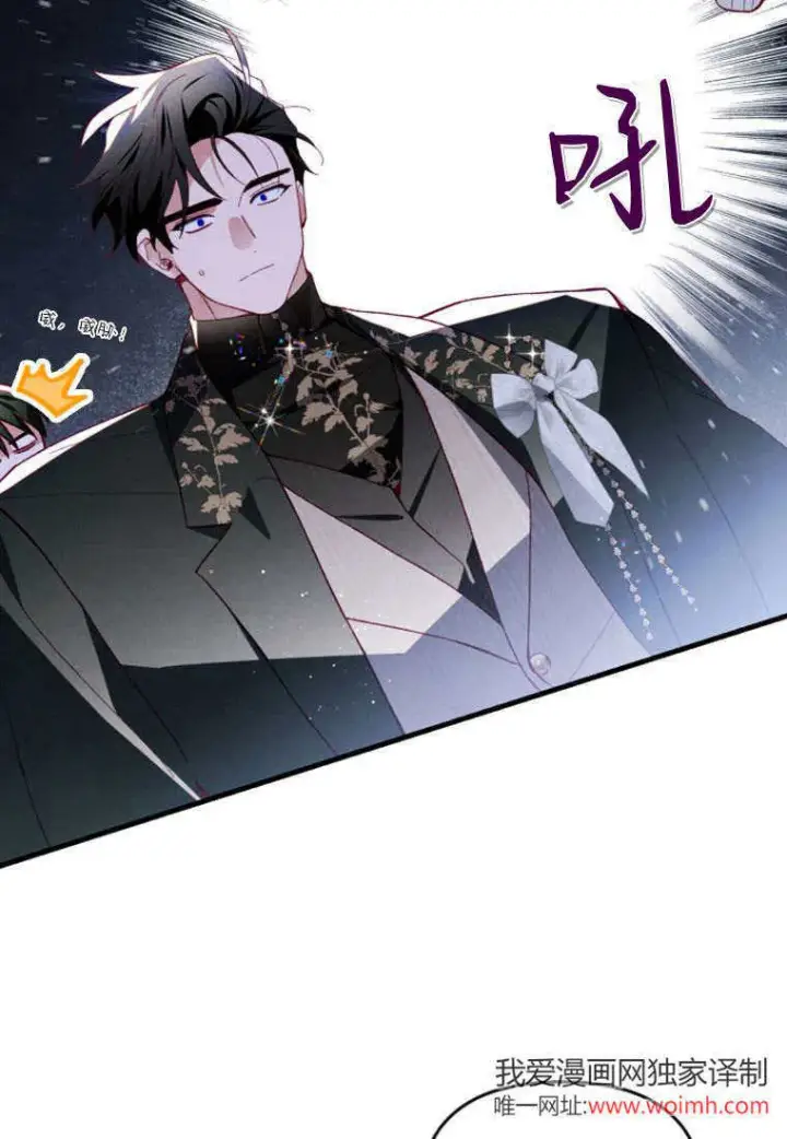 漫画《砸钱养个未婚夫》第44话第13张图