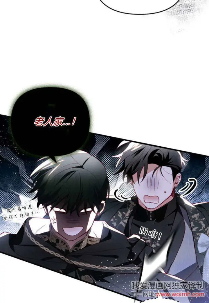漫画《砸钱养个未婚夫》第44话第17张图